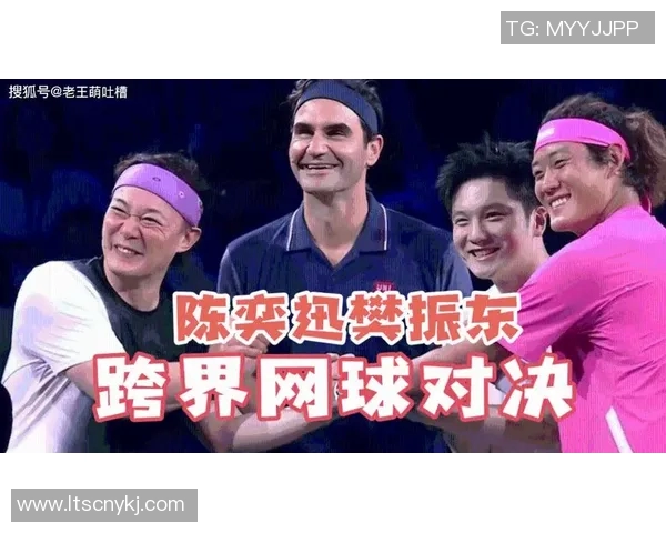 当网球明星遇上篮球明星：跨界运动员的精彩对决与友谊故事